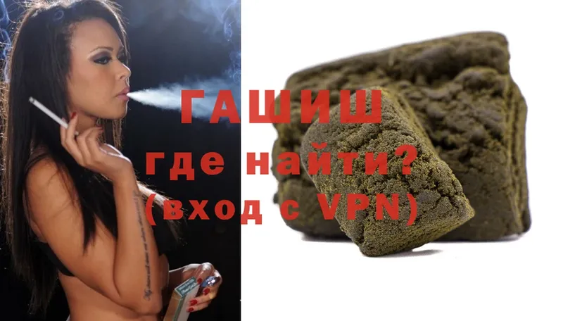 Гашиш hashish  где можно купить   Беломорск 