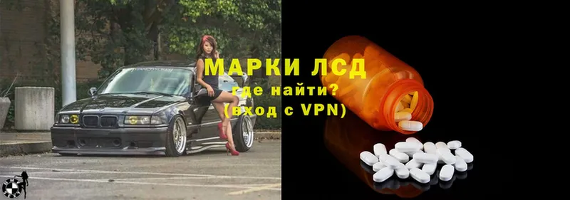 Лсд 25 экстази ecstasy  ОМГ ОМГ tor  Беломорск 